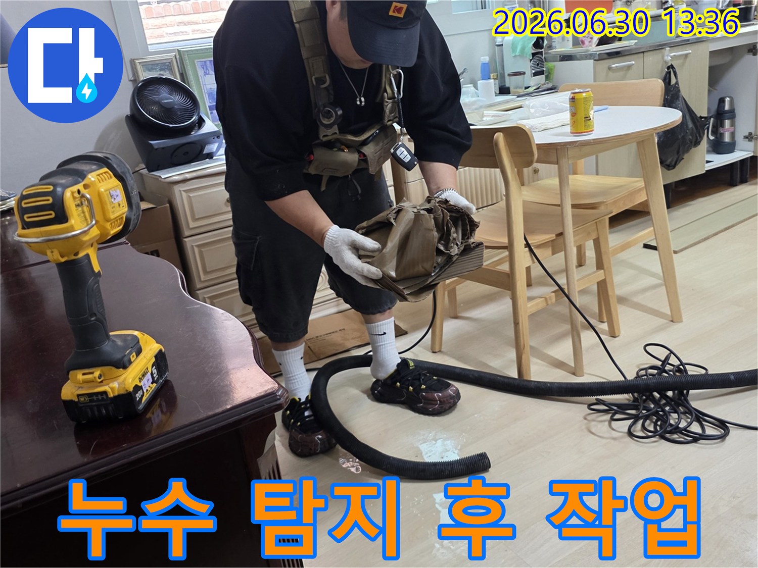 전문가가-장갑을-끼고-누수-피해-부분을-정리하며-복구-작업을-진행하고-있습니다.