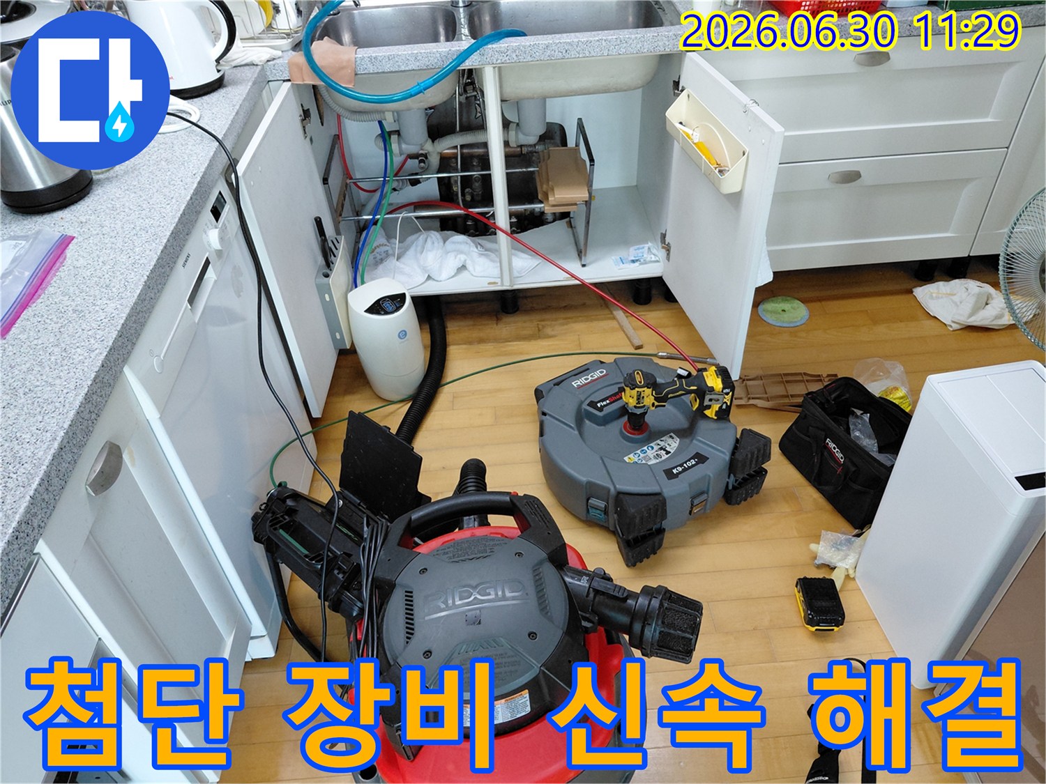 성남 분당 판교 아파트의 싱크대 하부에서 발생한 누수를 신속하게 해결하기 위해- 첨단 석션 장비와 내시경 카메라를 사용하여- 배관 내부를 정밀하게 검사하는 작업 현장입니다