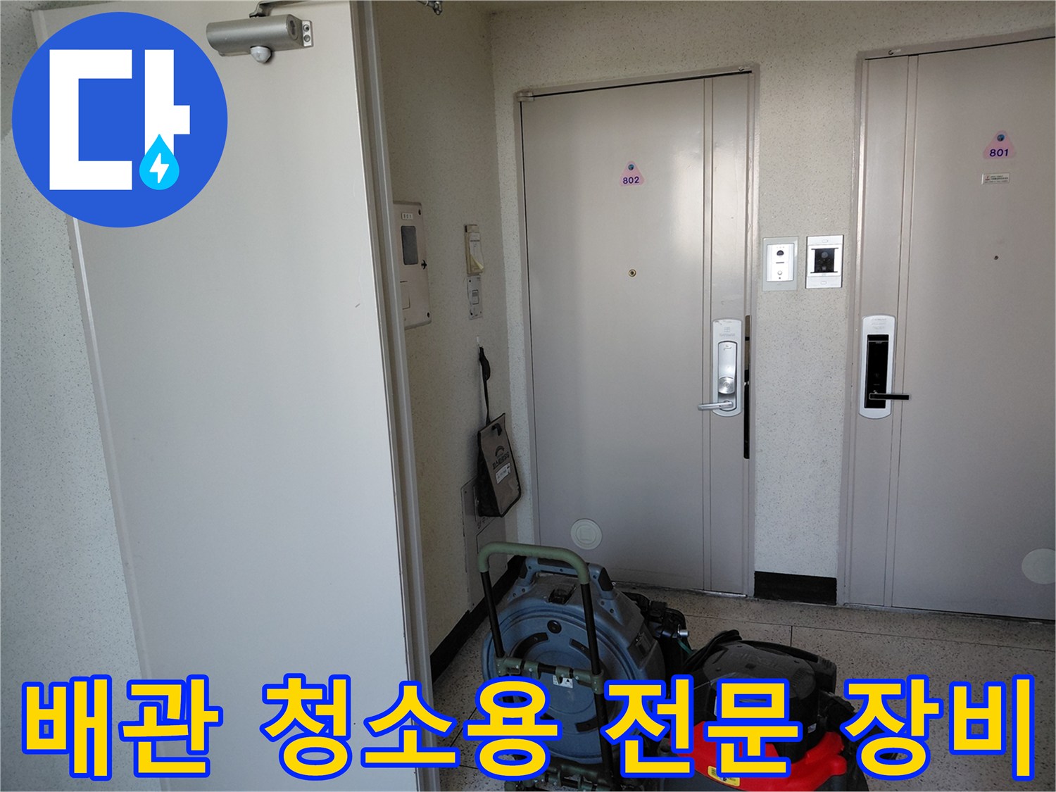 현장에 배치된-배관 세척용-전문 석션기