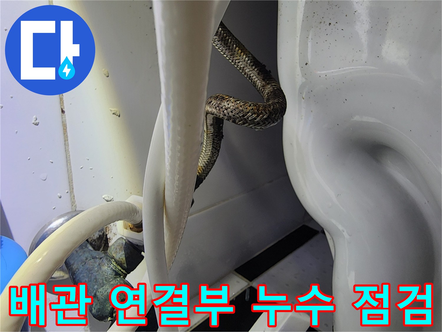 연결-커넥터와-메쉬-배관의-근접-모습