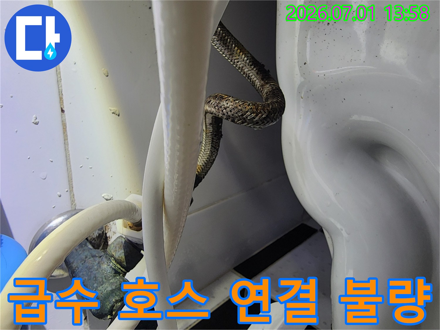 울산 학성동 주택 화장실에서-변기 급수 호스 연결 불량으로 인한-물고임 현상을-진단하는-전문가의 모습을 담은 사진입니다.
