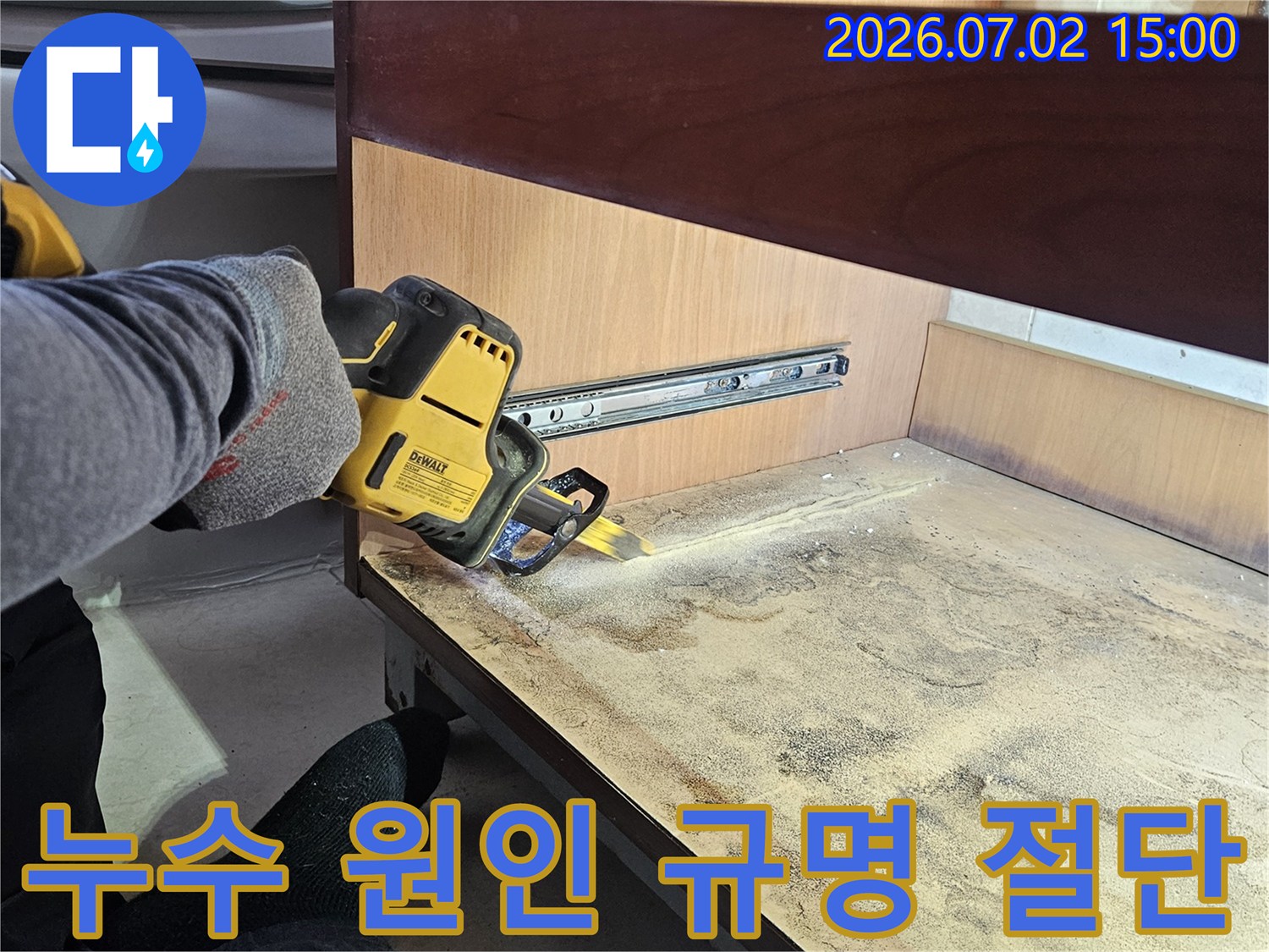 누수-원인-규명을-위해-물에-젖어-손상된-싱크대-하부장-목재를-전동-톱으로-절단하는-모습