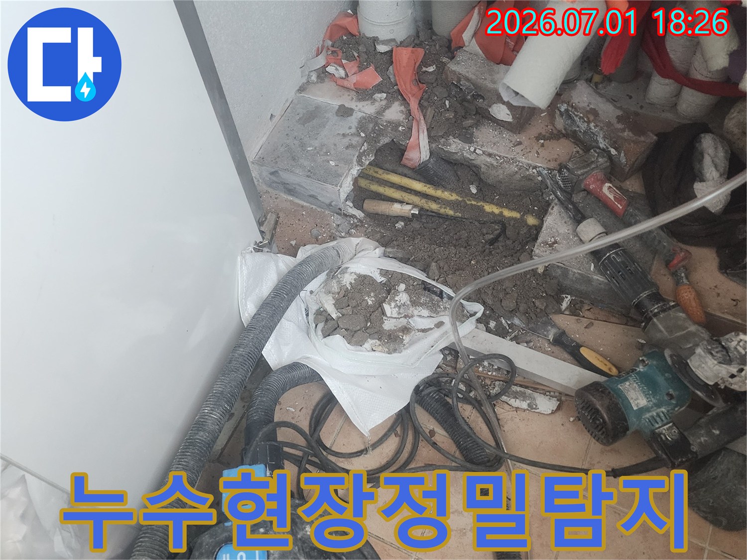 미세한-누수까지-잡아내기-위해-꼼꼼히-작업하는-장면