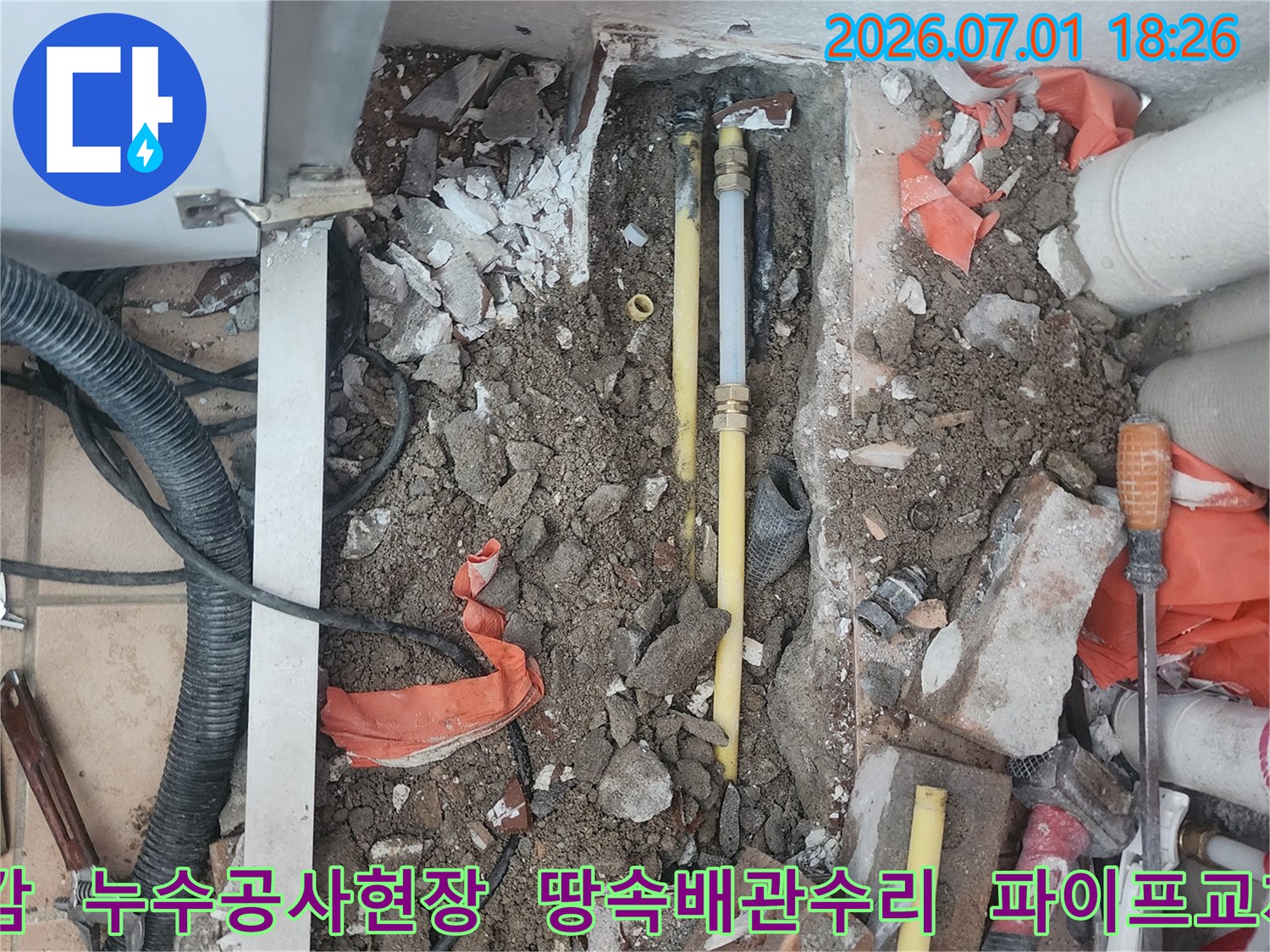 이 사진은-울산 중구 복산1동 다세대주택에서-수도배관 누수 지점을 찾아-손상된 배관을-새로운 것으로 교체하고-마감 작업을 진행하는-공사 진행 중인-현장을 보여줍니다.