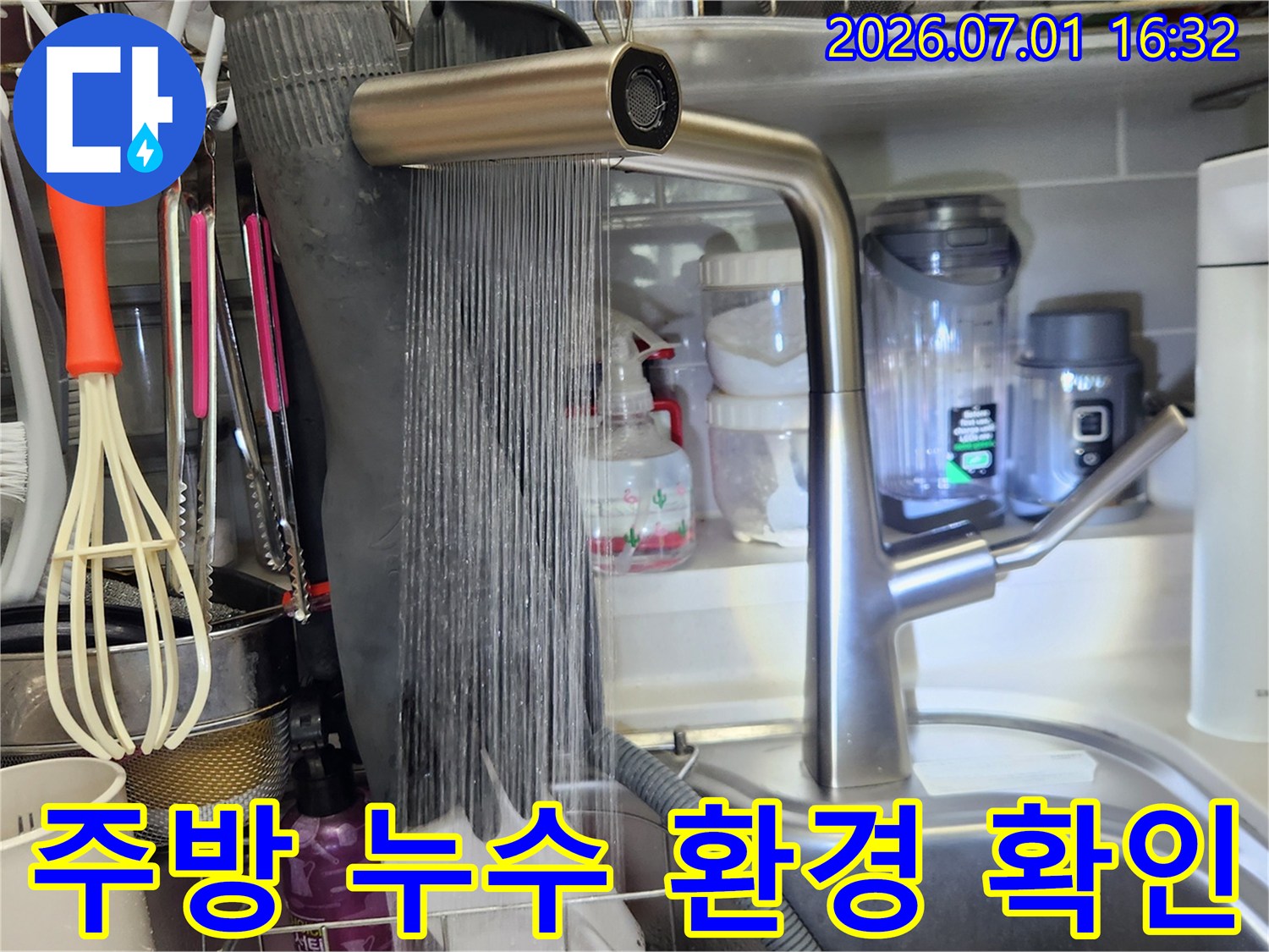 누수-수리-후-싱크대-수도꼭지에서-물이-새지-않고-정상적으로-나오는-것을-점검하는-모습