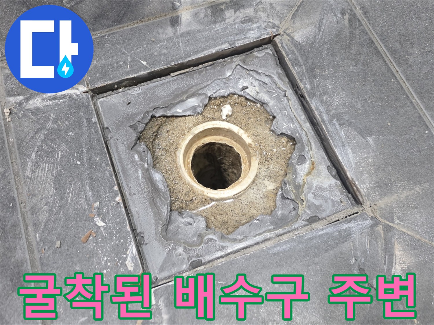 유가-하단-배관-연결부-누수-확인-사진