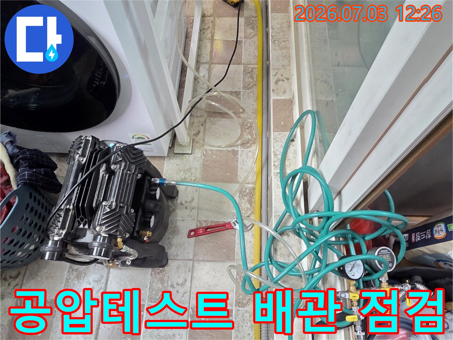 배관 누수 여부를 확인하기 위한 공압 테스트 장비와 호스 연결 상태
