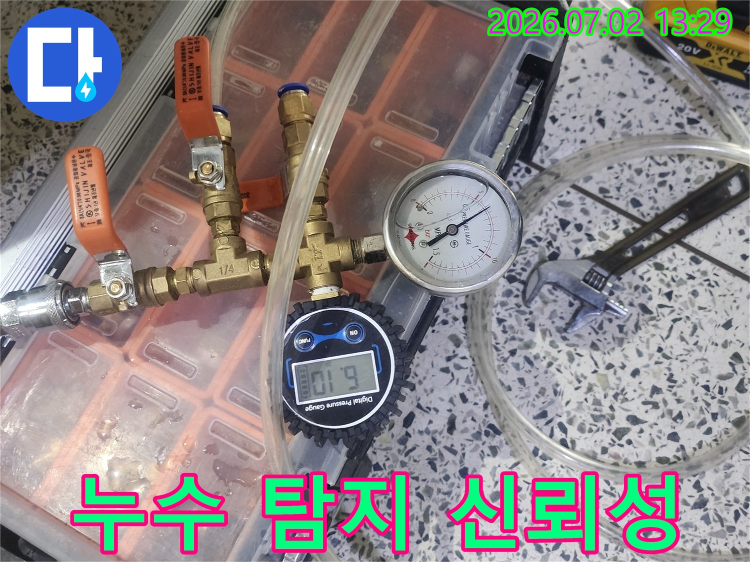 누수 탐지의 신뢰성을 높이기 위해 압력 게이지가 연결된 전문 테스트 장비를 사용하여 배관을 검사하고 있습니다