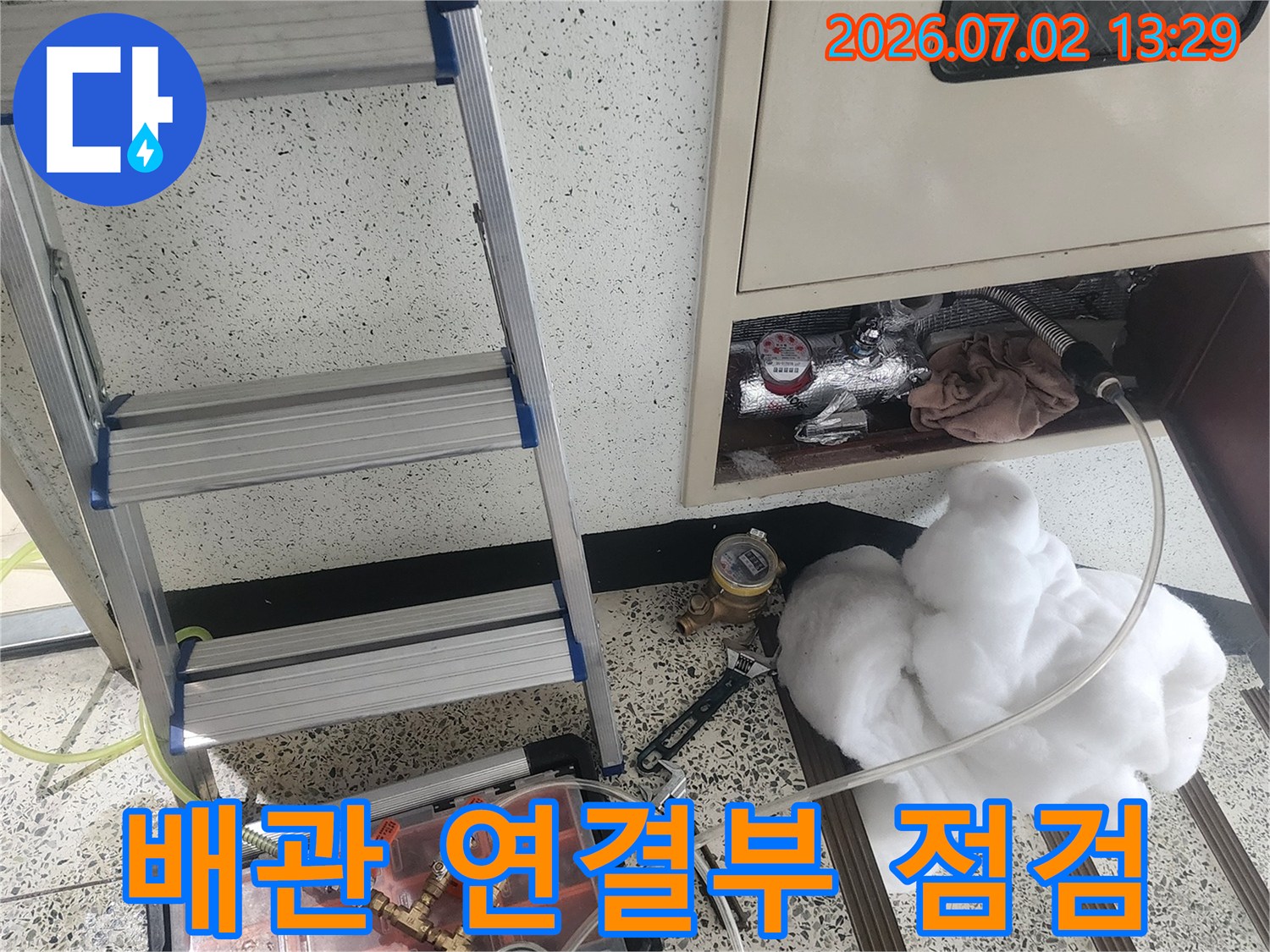 빌라 누수 원인을-찾기 위해-배관 연결부에-탐지 장비를-설치하고 점검 중입니다