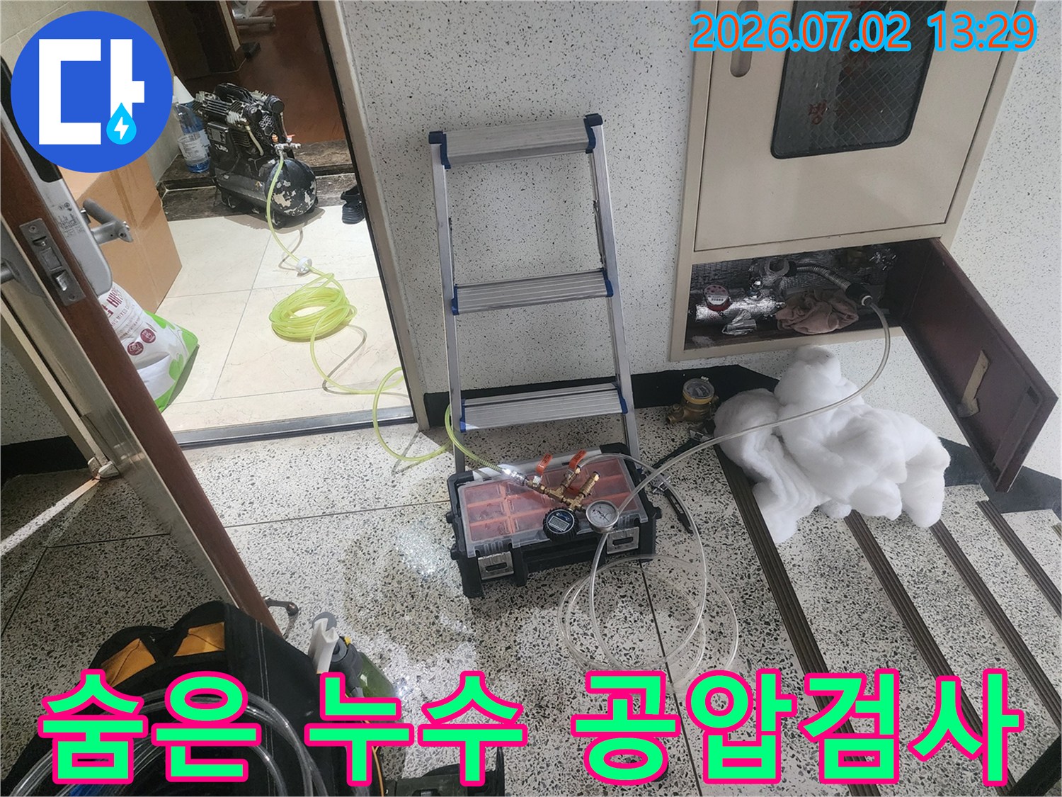 울산 중구 우정동에서 숨겨진 누수 지점을 찾아내기 위해-직수 및 온수 배관에 공압검사 장비를 연결하고-정밀하게 압력 변화를 측정하는 모습입니다.