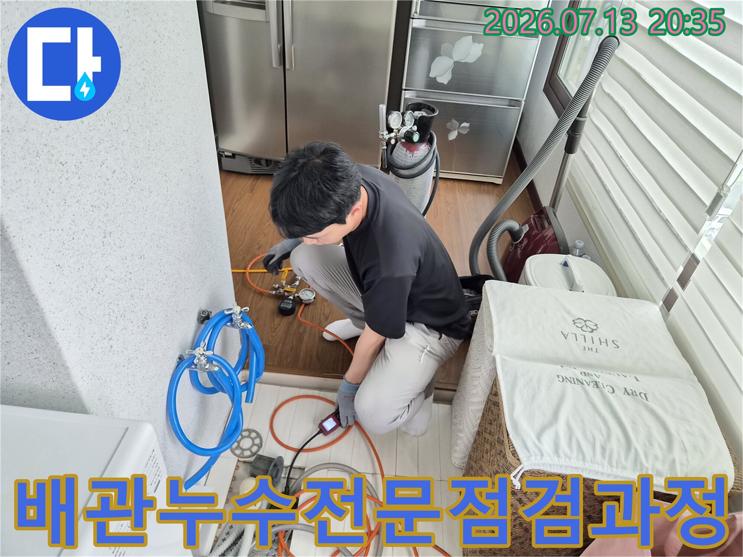 고성능 압력 측정 장치를 연결하여 보일러 배관의 누수 상태를 진단하는 기술자