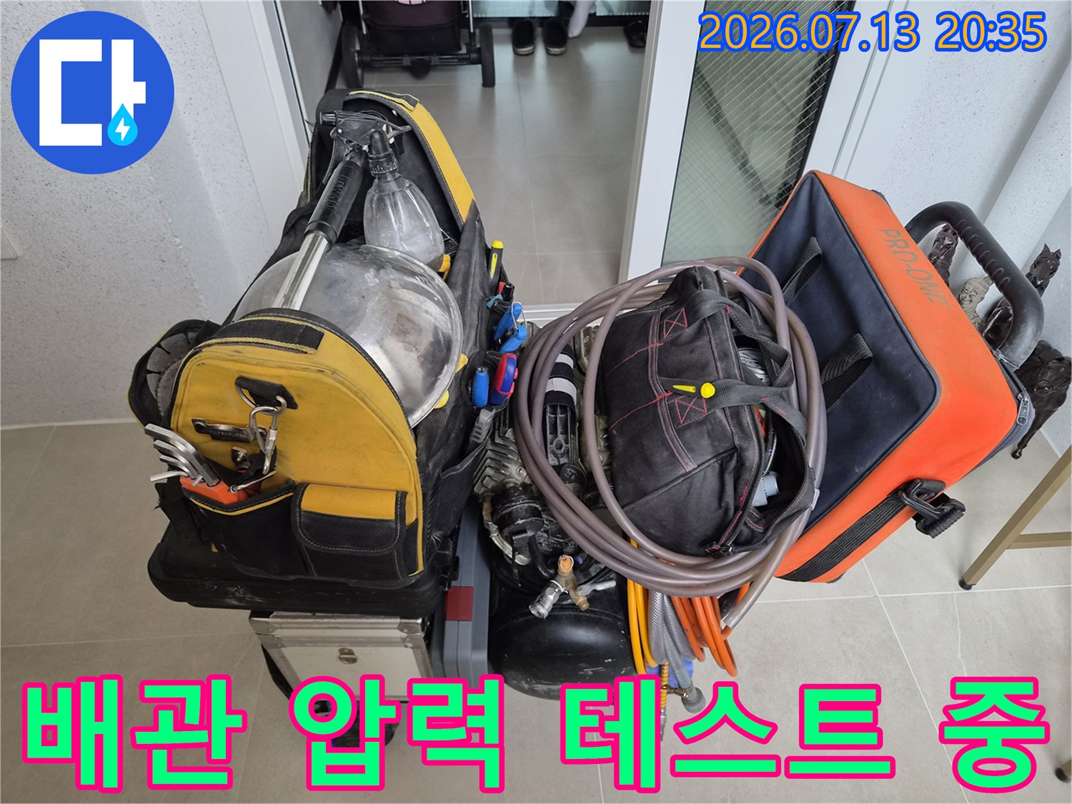 디지털 게이지와 호스가 연결된 전문 탐지 장비의 모습