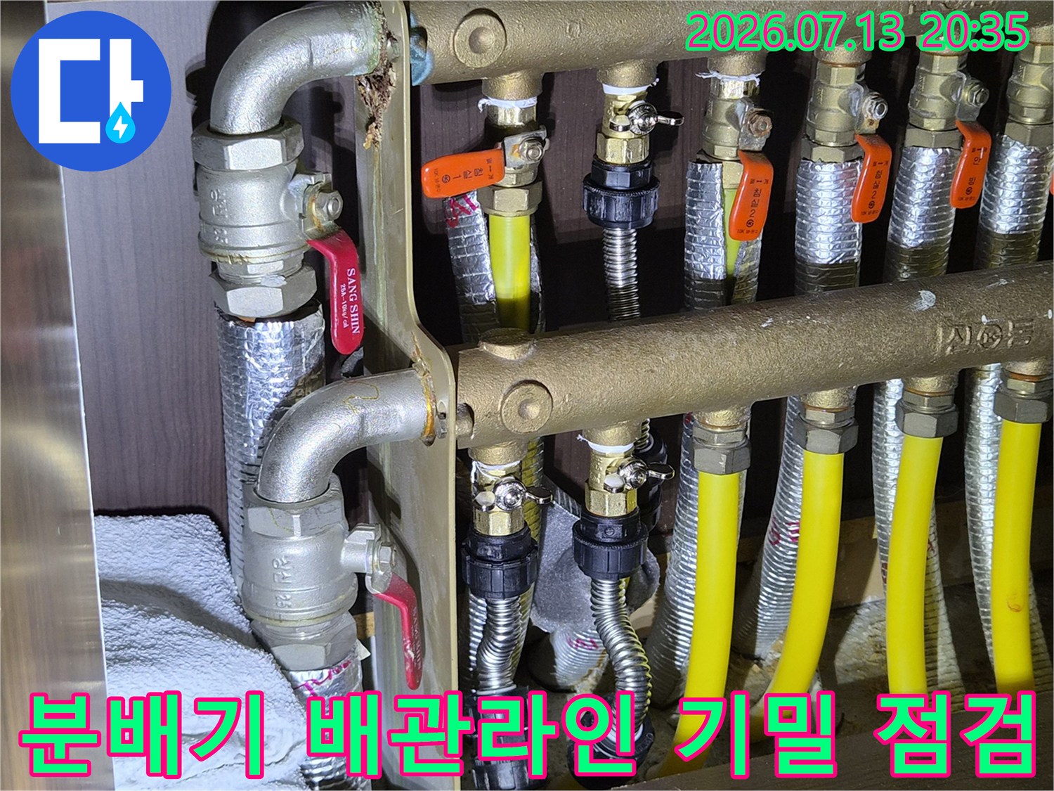 배관 연결 부위와 밸브를 포함한 보일러 분배기 시스템의 상세 모습