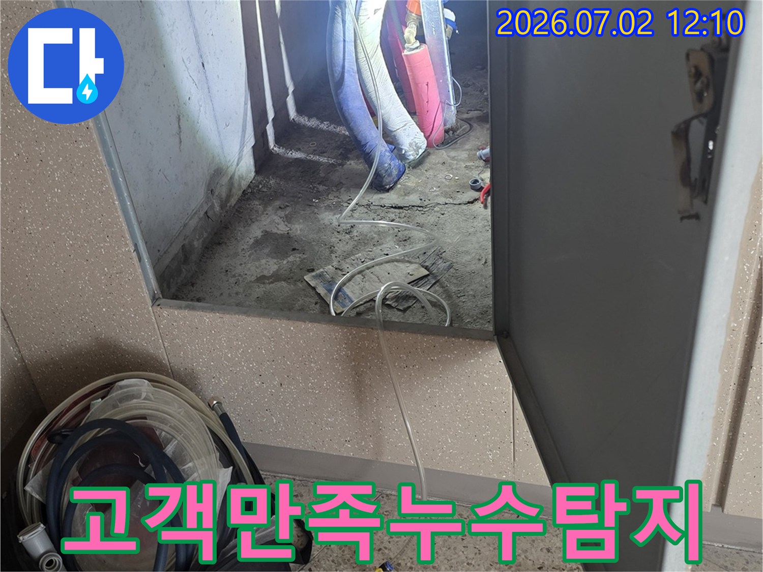 누수-탐지-전문가가-고객-만족을-위해-배관-점검구-내부를-꼼꼼히-살펴보는-모습