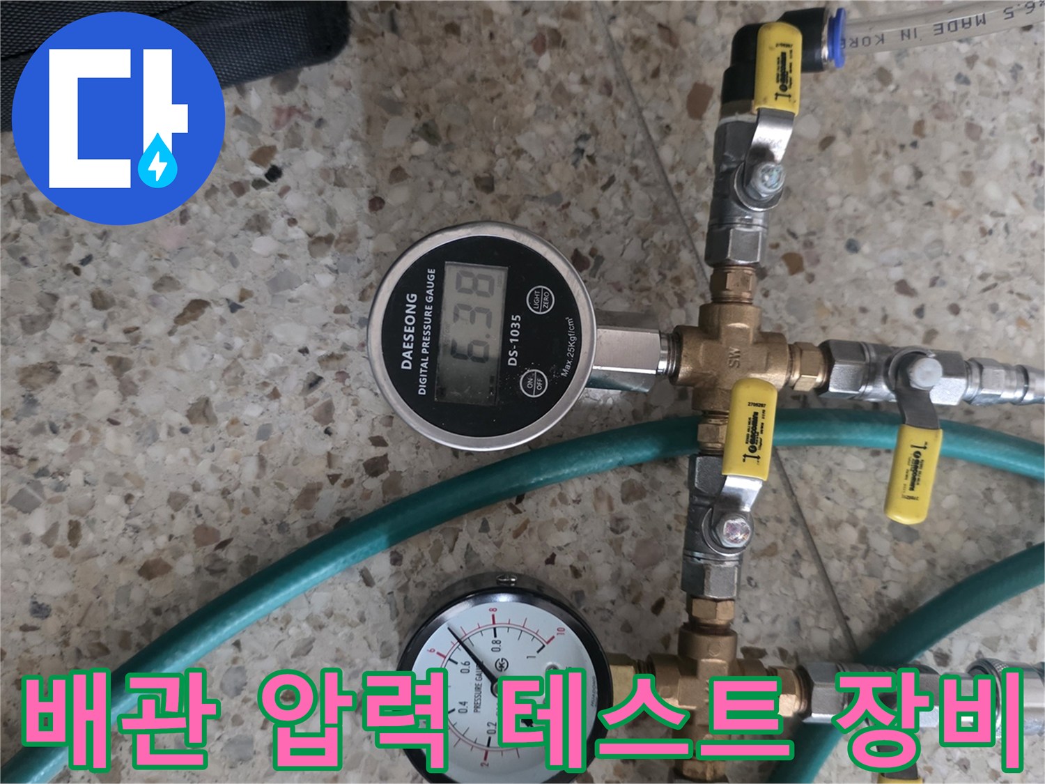 수도-밸브와-연결된-디지털-수압-측정기-사진