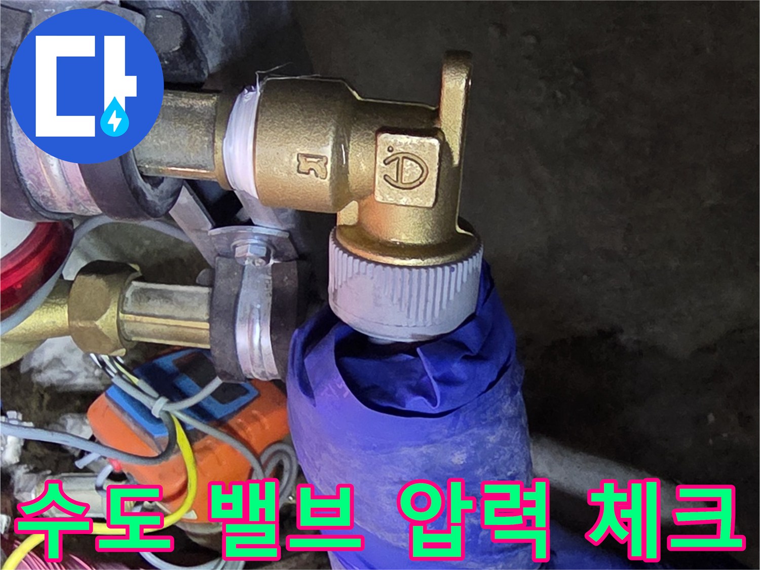 황동-밸브-및-배관-연결-부위-근접