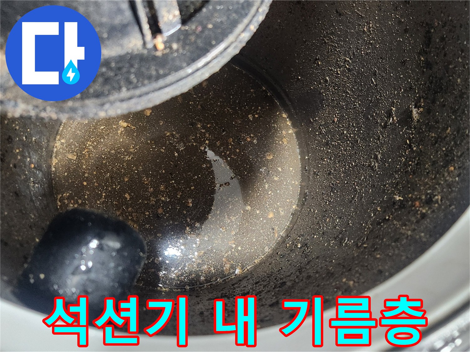 기름 슬러지가 섞인 석션 장비 내부 모습