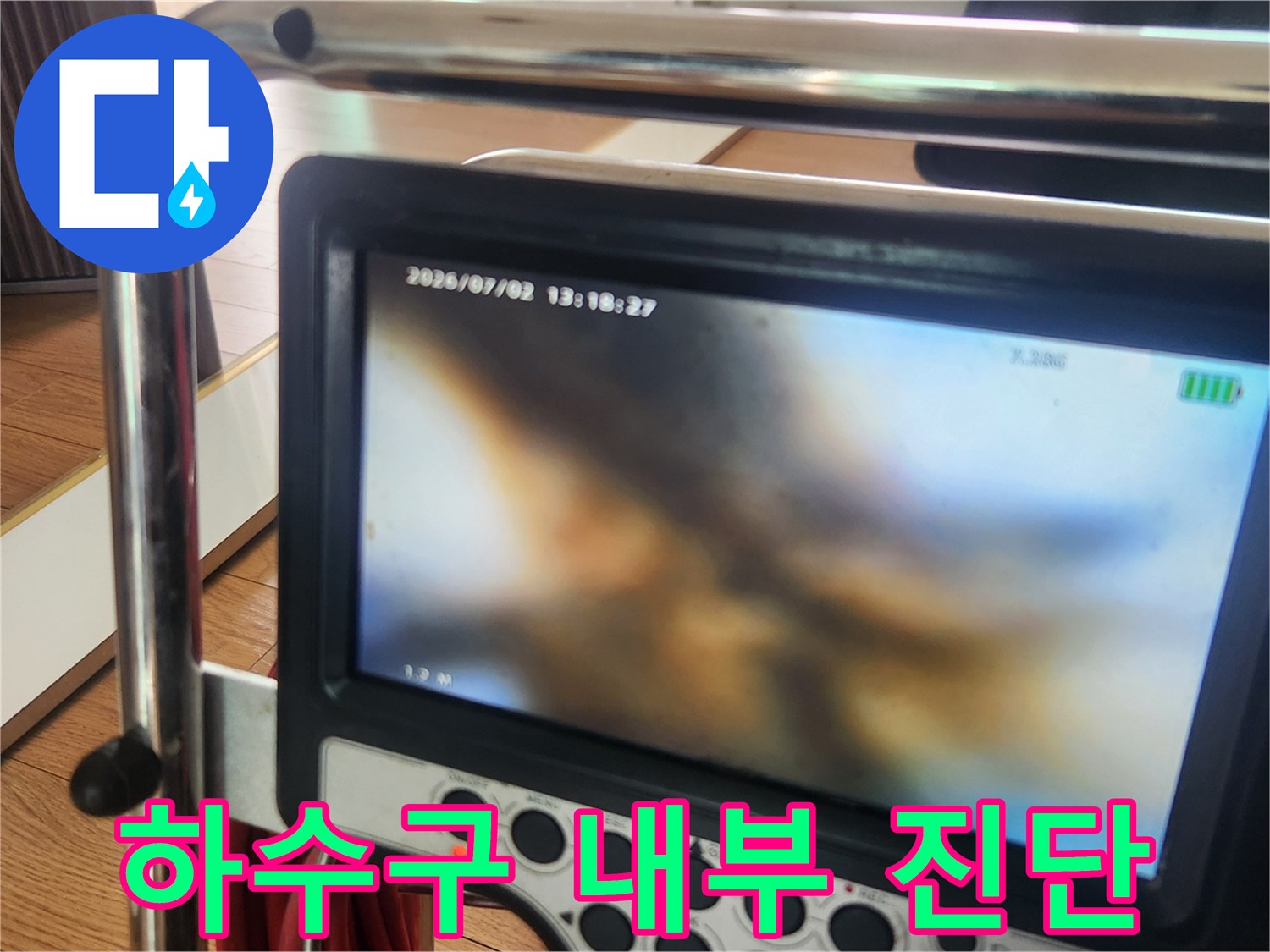 내시경-장비를-활용한-배관-속-기름층-상태-모니터링