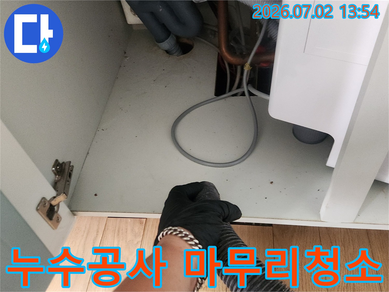 누수 공사 후-작업자가 석션기를 사용하여-바닥을 깨끗하게 청소하는 모습