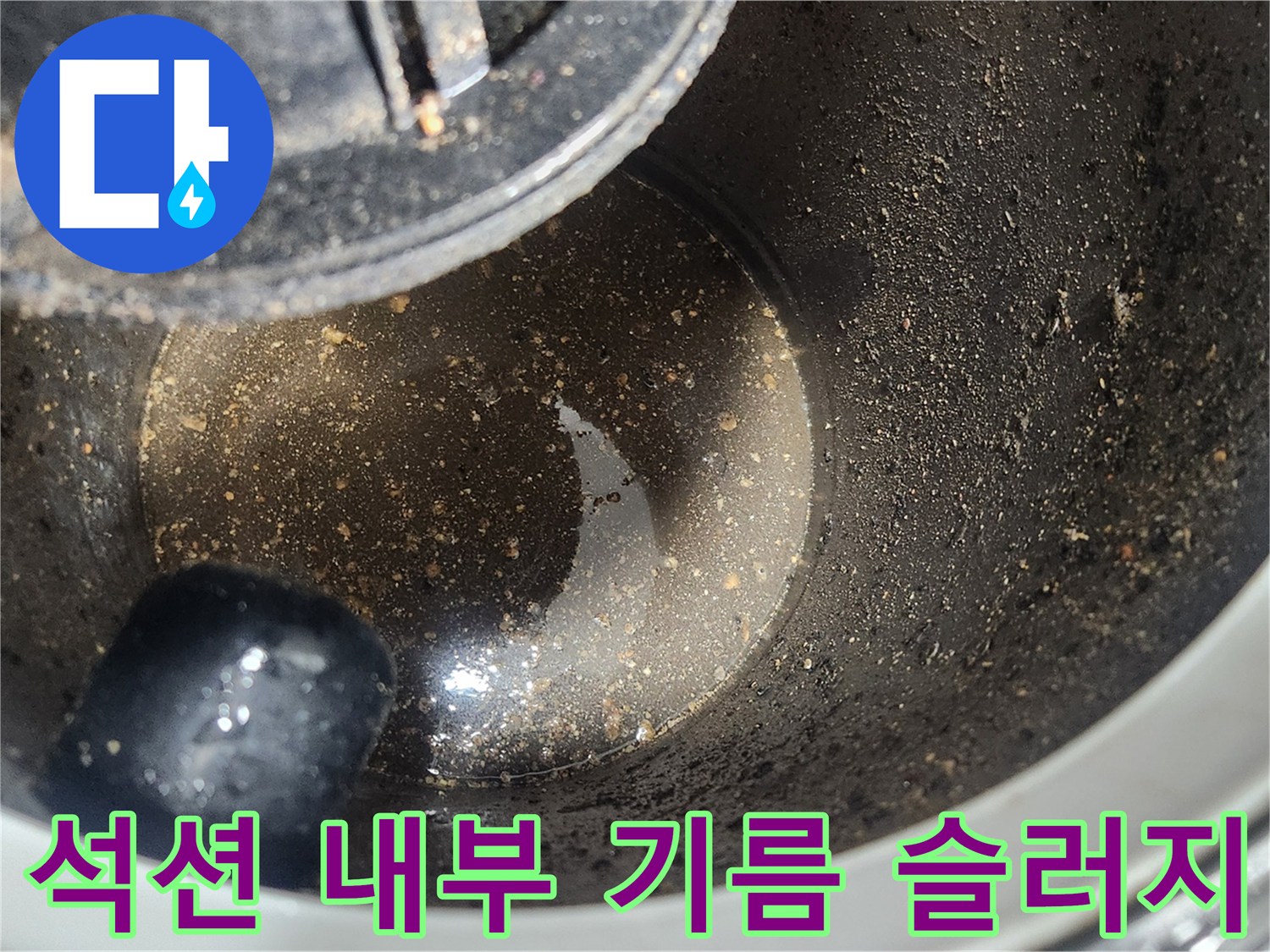 스케일링 작업 후 석션 장비 내부에 쌓인 이물질