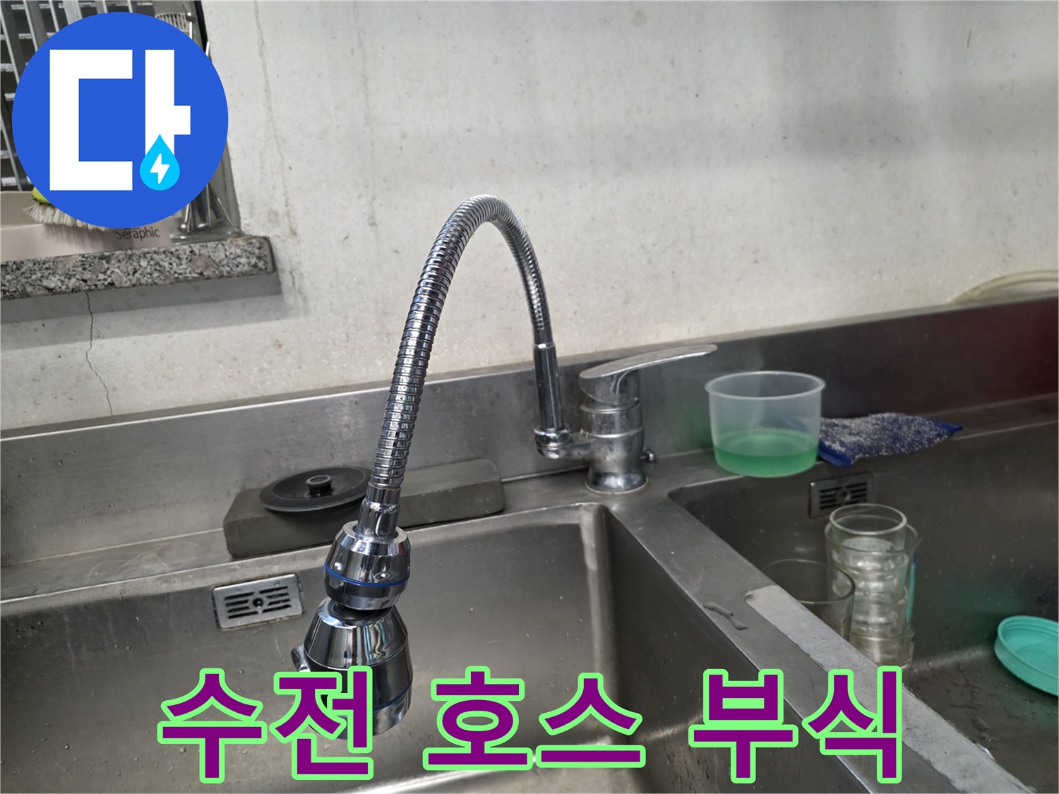 갈색으로 변한 수전 고압 호스의 부식 상태