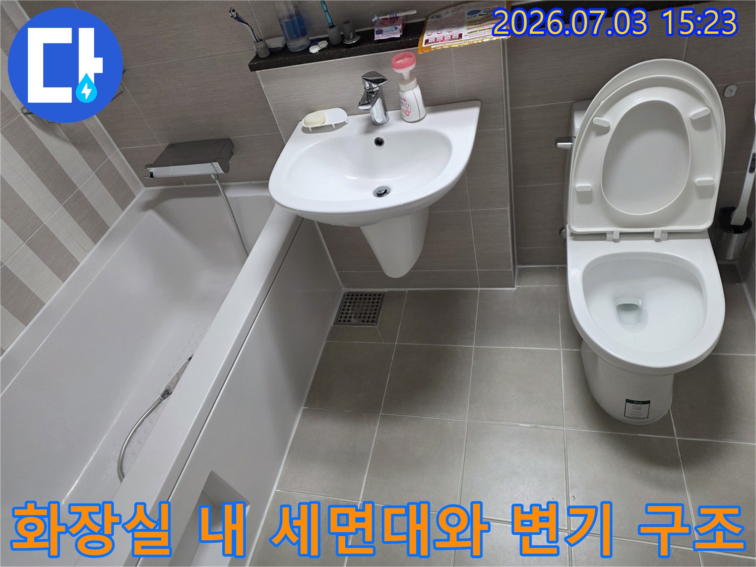 세면대 아래 공간과 양변기 배관이 위치한 화장실 내부 모습
