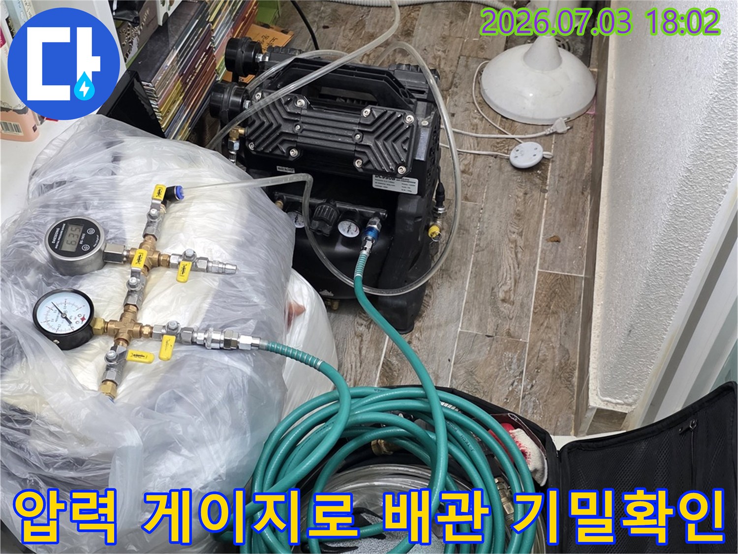 보일러실 내 설치된 압력 게이지와 가스 탐지 장비를 활용한 정밀 배관 점검 과정