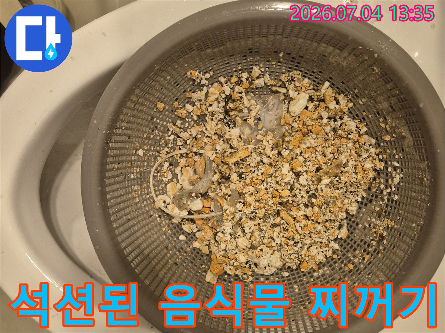 석션 작업으로 걸러낸 배관 내 각종 이물질과 슬러지