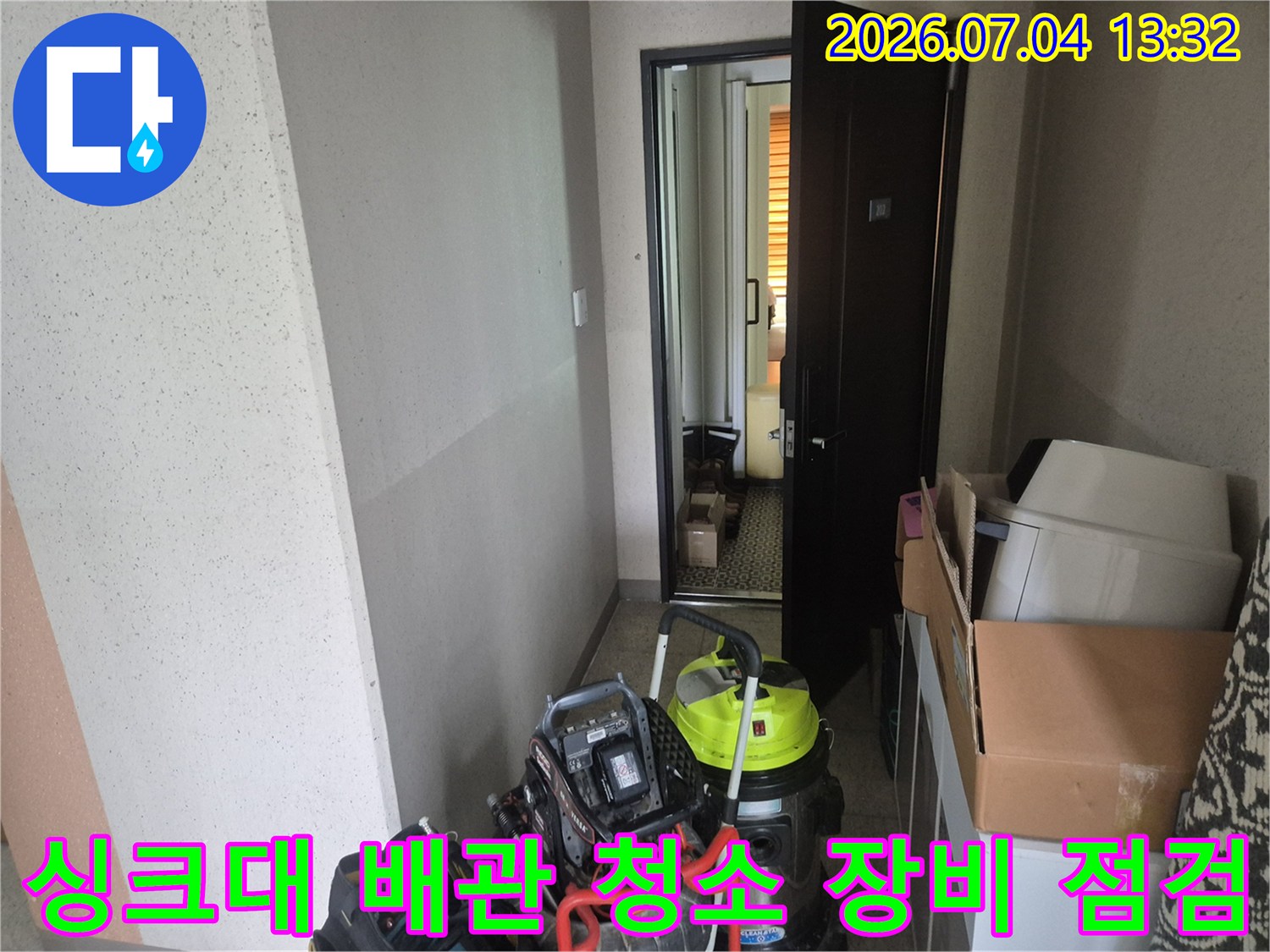 싱크대 하부장에서 작업 중인 전문 배수구 청소 및 누수 진단 장비