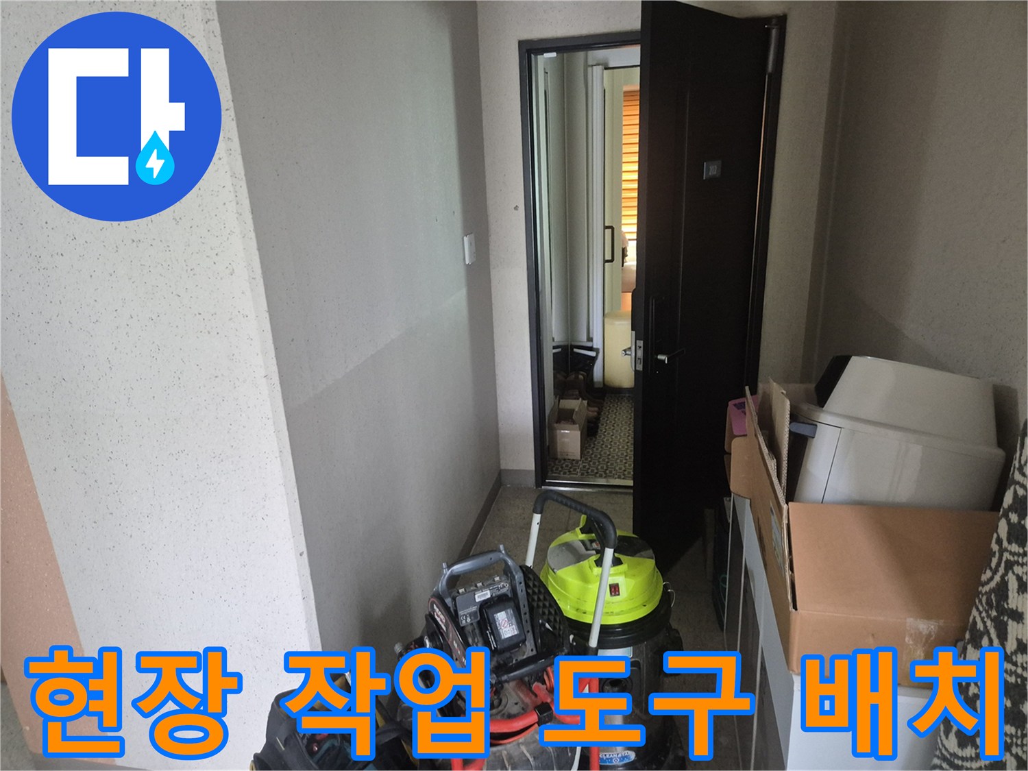 작업을 위해 준비된 고성능 석션기와 배관 스케일링 장비 세팅 상태입니다
