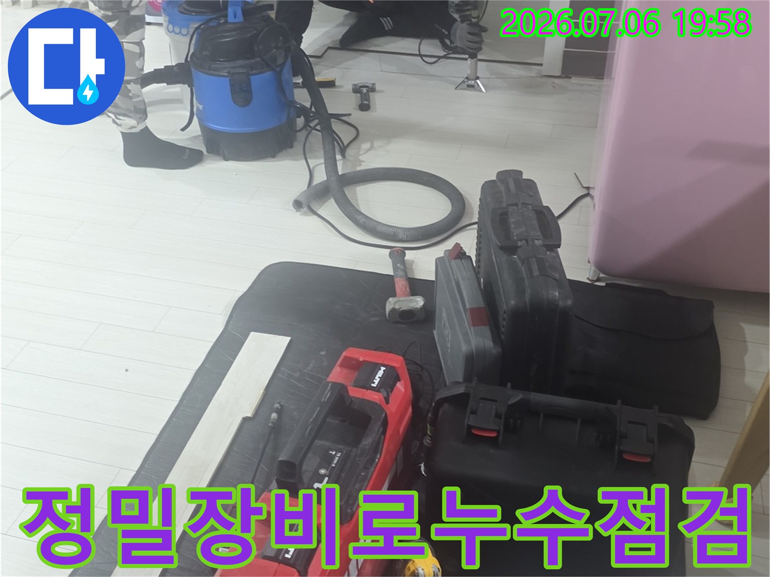 전문 장비를 활용하여 배관 누수 지점을 정밀하게 점검하는 현장 모습