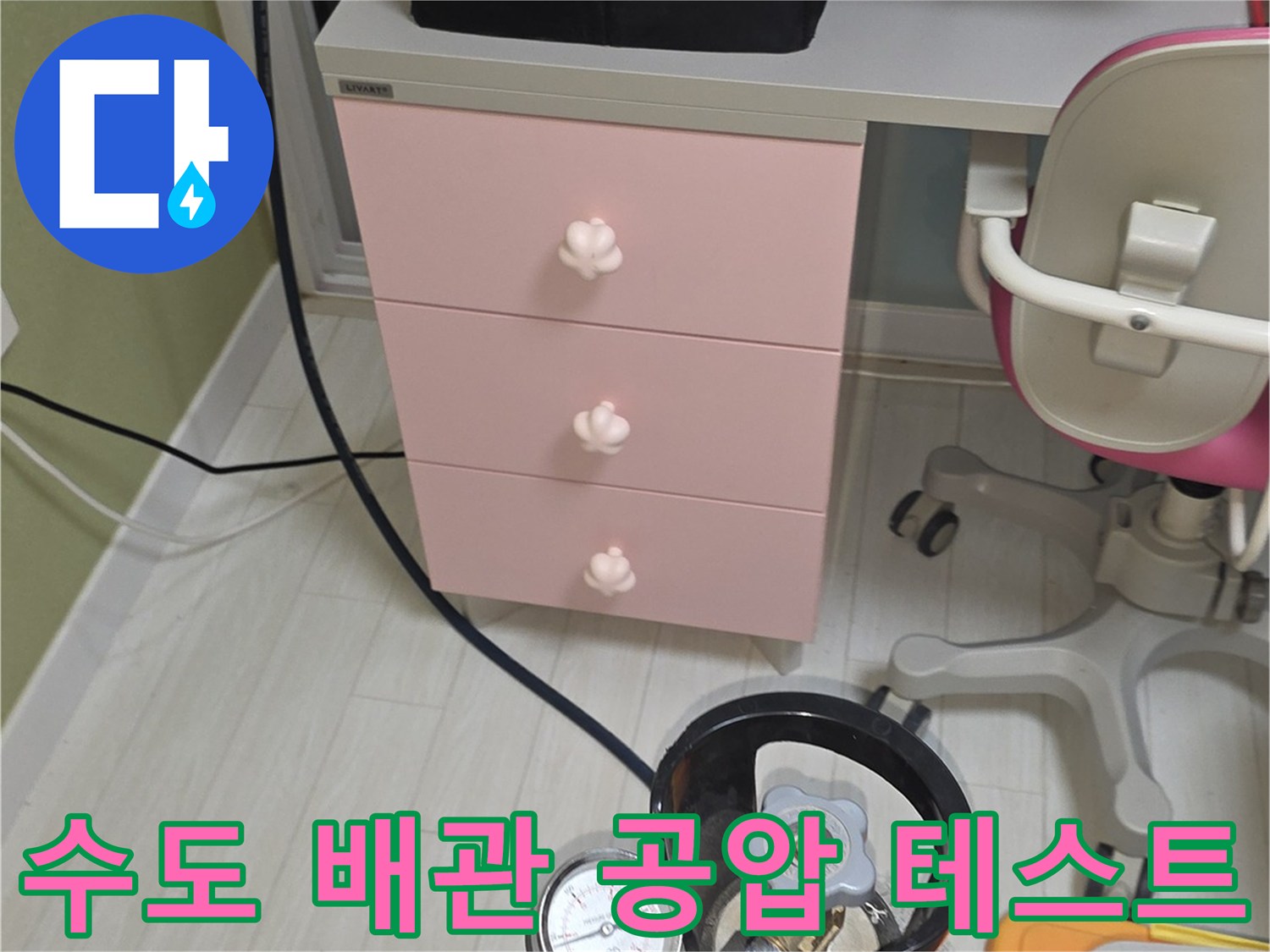 정밀한 누수 탐지를 위한-공압 측정 장비 세팅