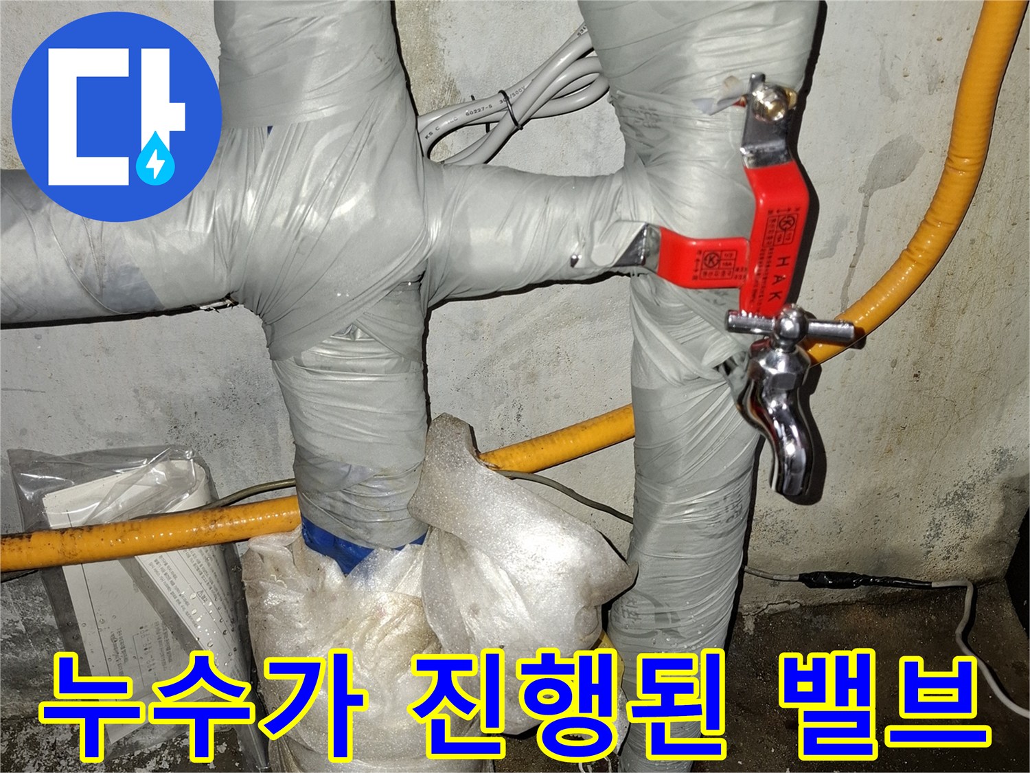 부식이-심각한-배관-연결-부위의-실제-모습