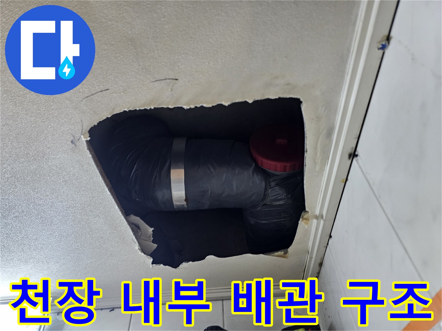 배관-연결-부속과-보온재-노출-사진