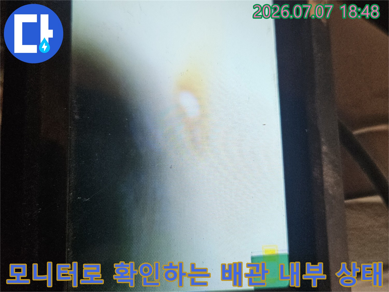 내시경 모니터링 시스템을 통해 실시간으로 파악한 배관의 내부 모습