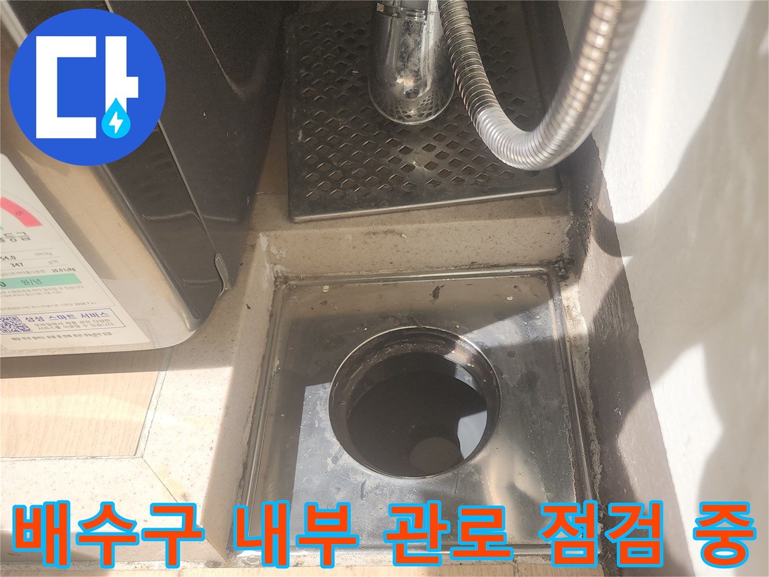 세탁기-배수구-유가-탈거-후-내부-점검