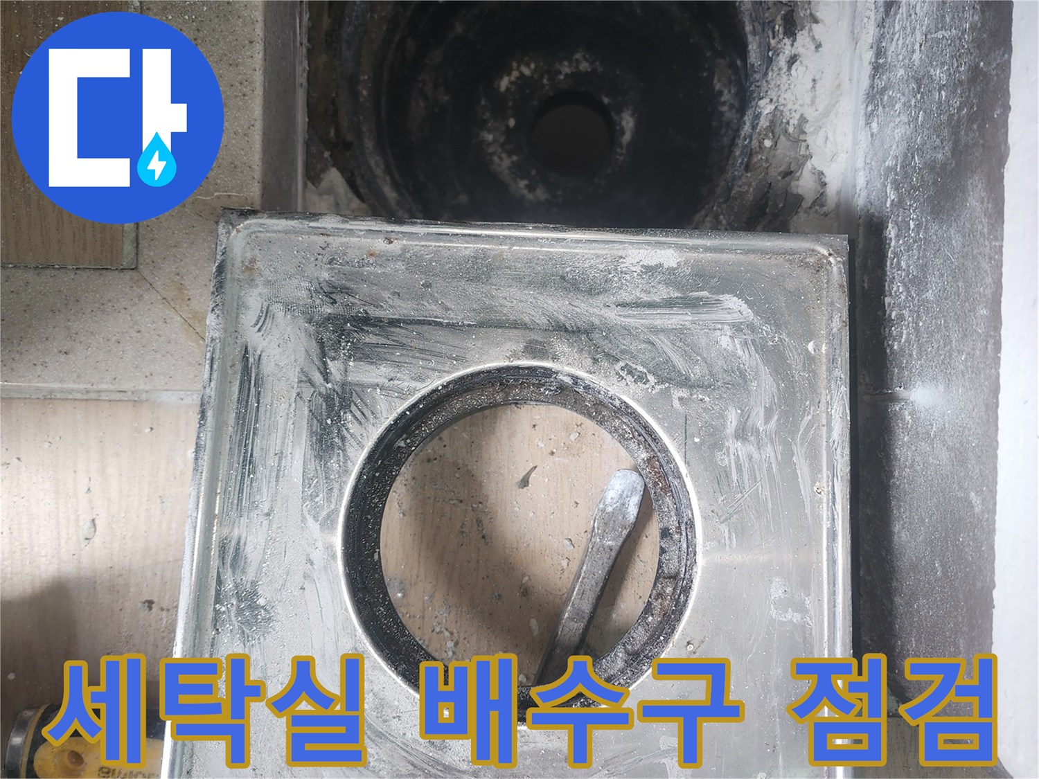 파주 현장의 탈거된 유가와 하수관 내부 상태