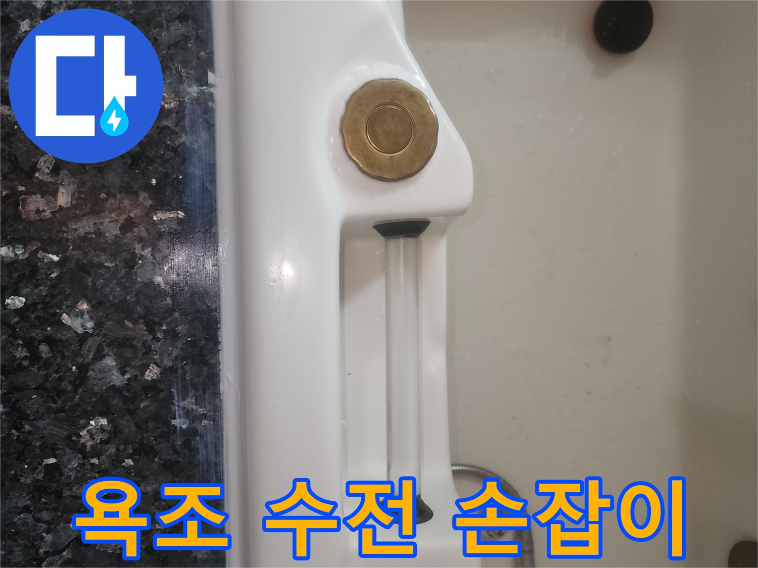 금속 소재의 수전과 조절 버튼이 있는 욕조 내부 상세