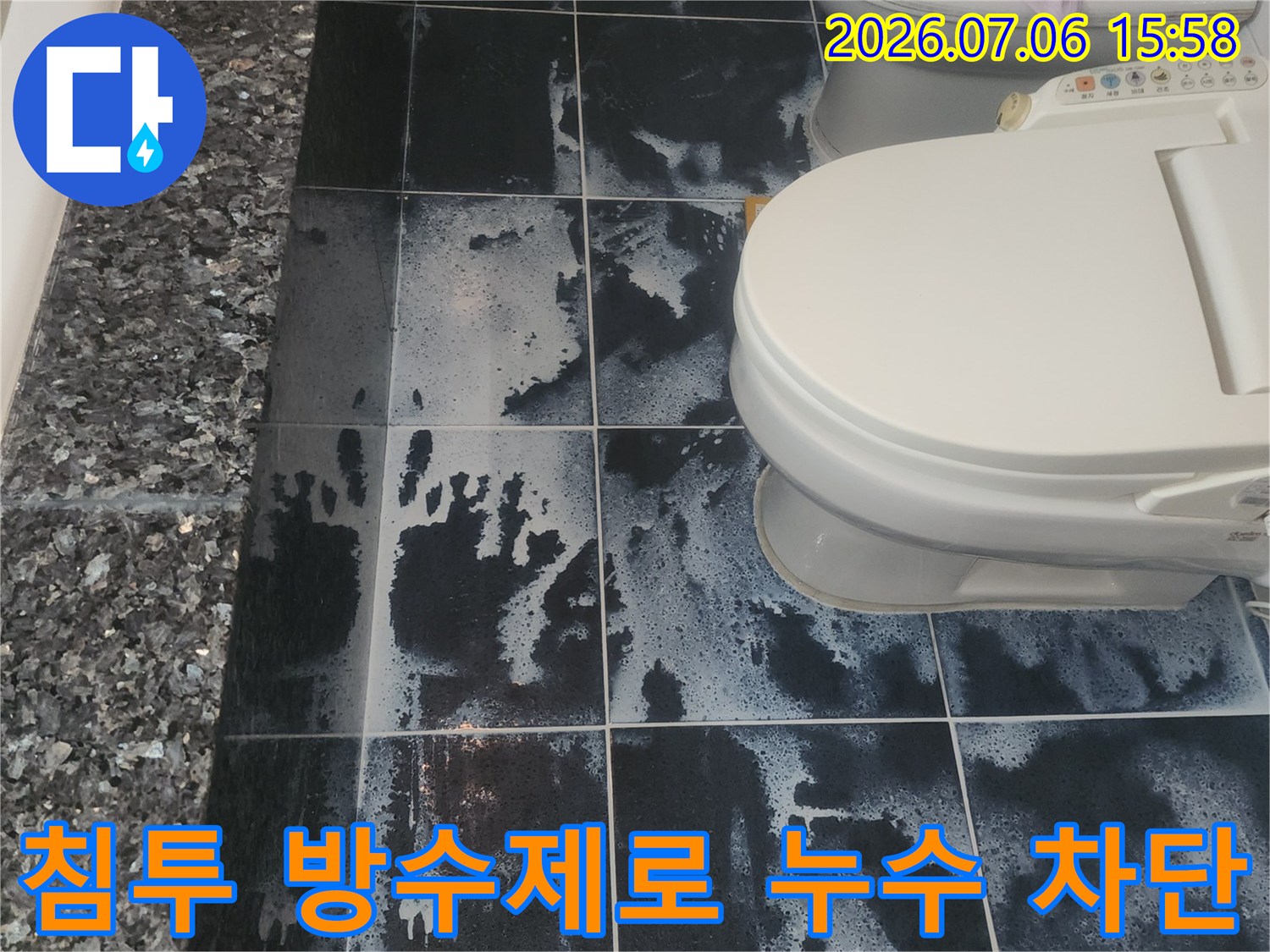 누수 지점의 타일과 욕조 경계부에 침투성 방수제 도포 작업