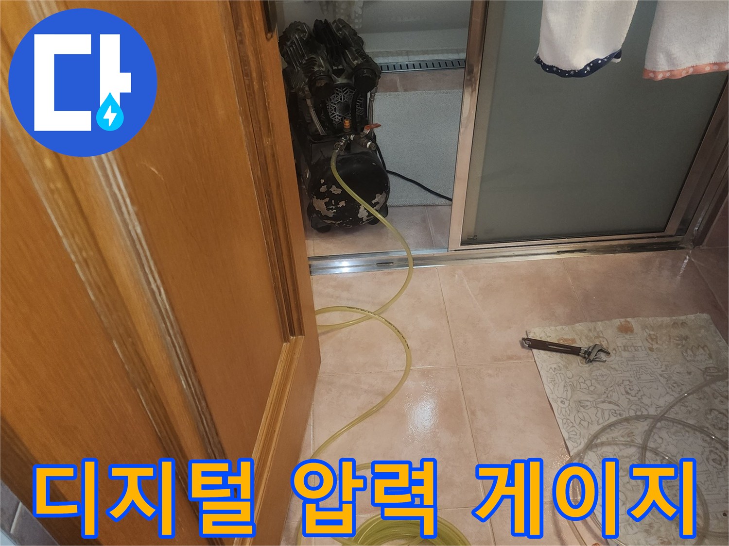 정밀한 누수 진단을 위한 - 공압 검사 장비 배치