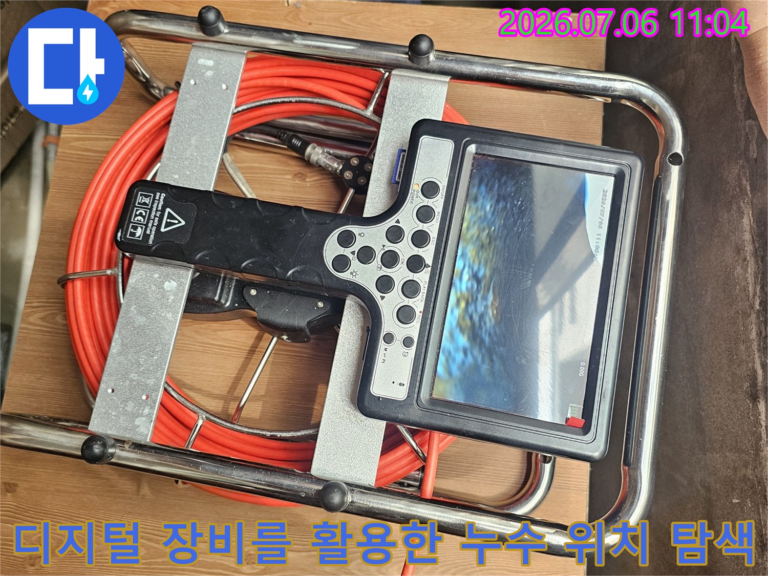 배관용 가스 탐지기를 사용하여 정밀하게 배관 손상을 추적하는 모습