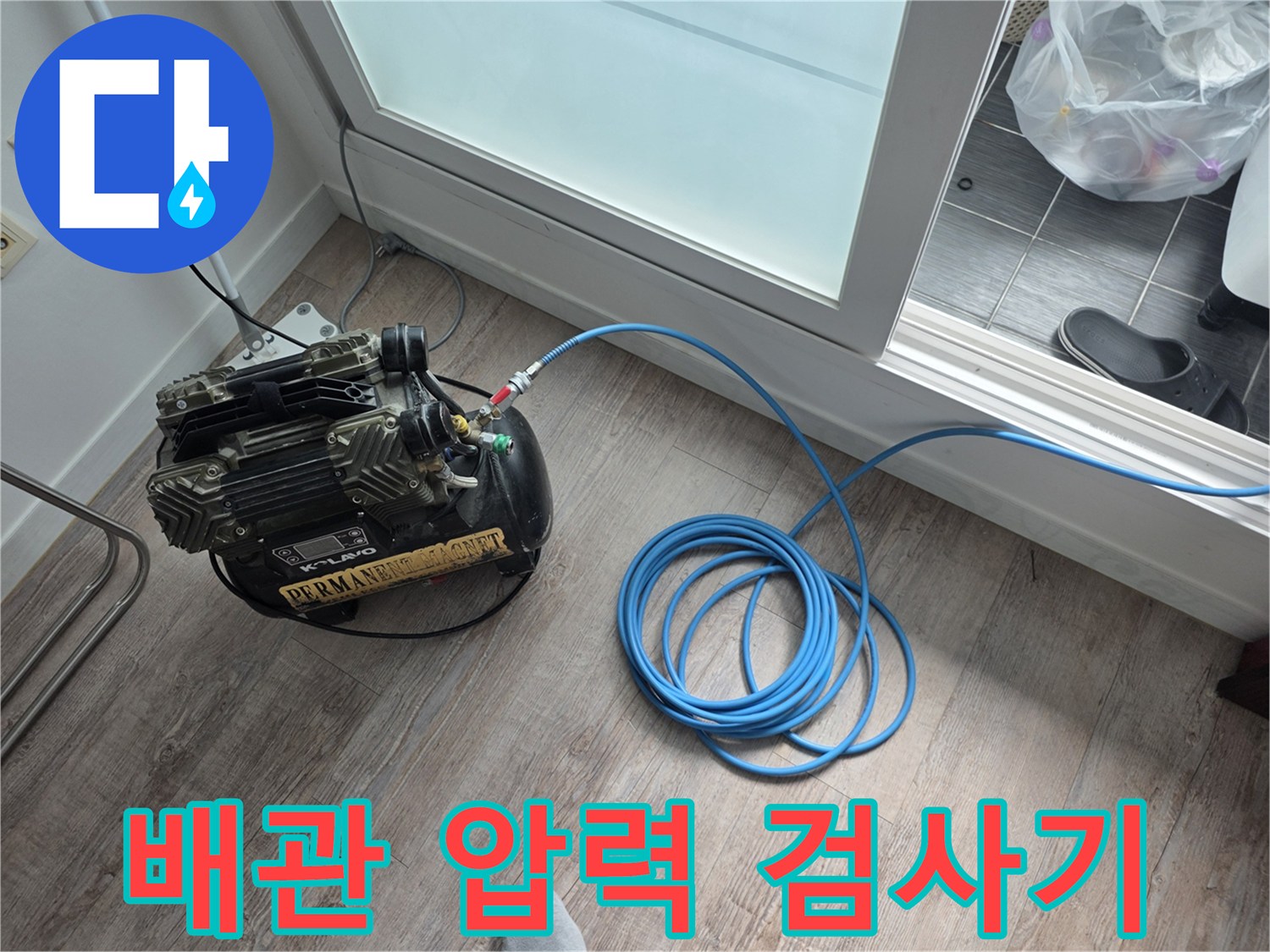 배관-압력을-측정하기-위한-공압-장비와-호스-연결