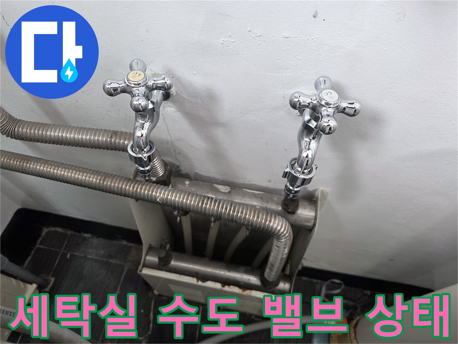 벽면 수전과 은색 자바라 호스의 연결 상세 이미지