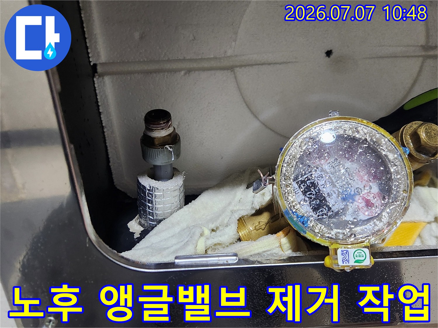 낡은 수도계량기용 앵글밸브를 해체하여 수리 전 단계를 준비하는 모습