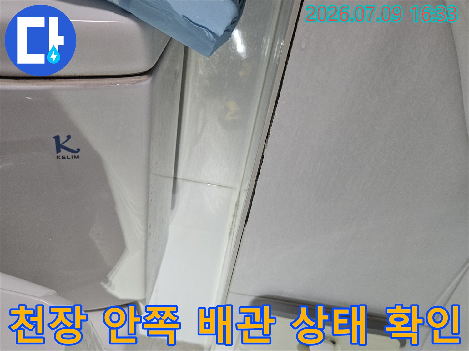 내부 천장 공간의 노출된 배관과 보온재를 촬영한 사진