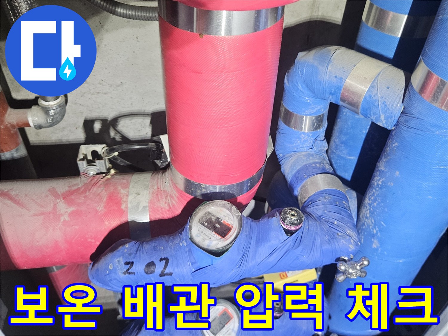 보온재가 씌워진 분배기 배관에 연결된 압력 측정 장치