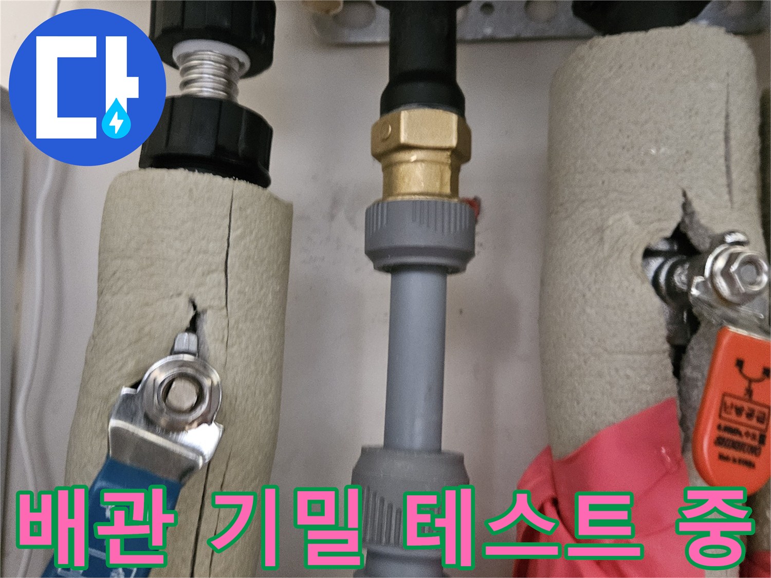 보온재가 씌워진-온수 배관 압력 측정 장치