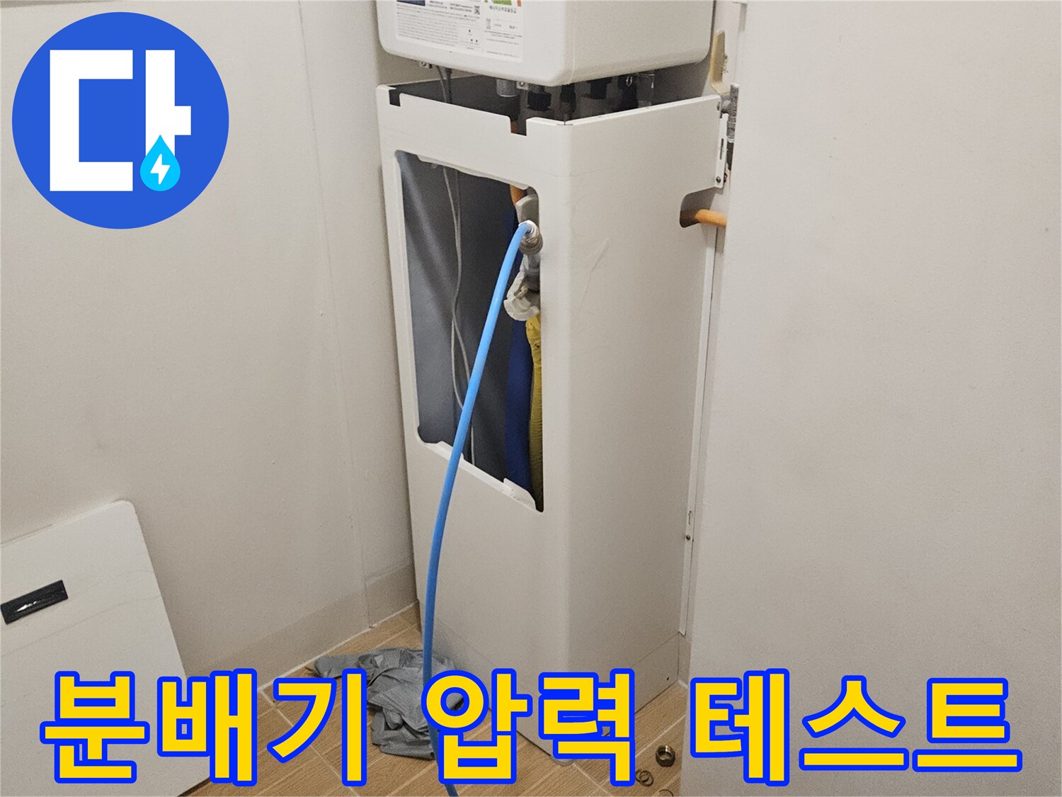 보일러-분배기-라인에-연결된-공압-측정-장비