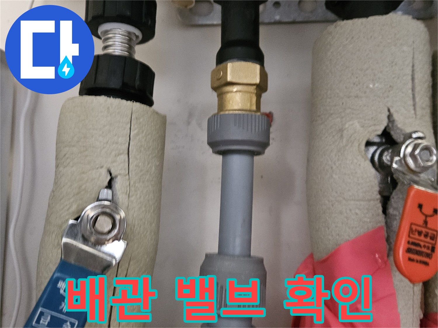 보일러-분배기-밸브와-연결된-배관의-보온재-마감-상태
