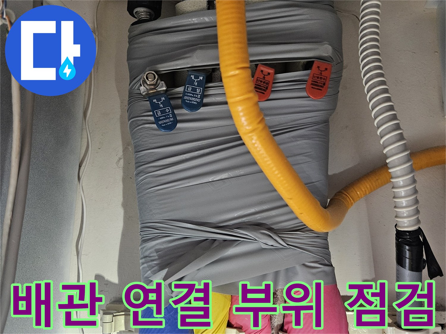 보일러실-내부-밸브와-배관-연결-부분